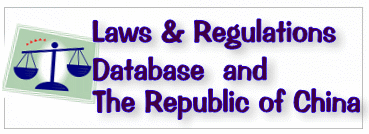 Laws & Regulations Database of The Republic of China