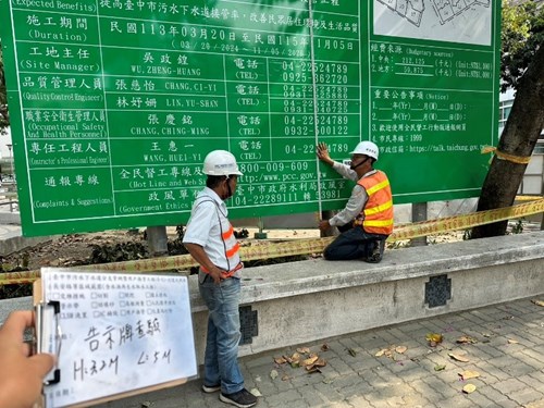 圖示二(簡述：告示牌設置)