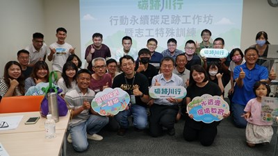 川柳不息數位導覽平台-碳跡川行行動永續碳足跡工作坊合照_0