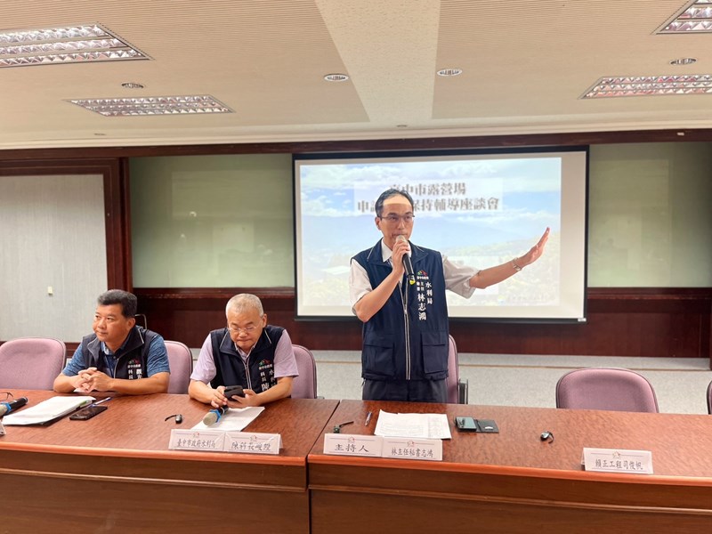 助力露營業者合法化-中市水利局舉辦水土保持座談會_0