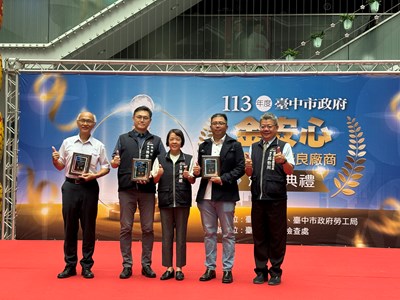 Awarded the honorable mention in the Outstanding Contractor - Major Engineering Category of the 2024 Golden Assurance Engineering Program by the Taichung City Government