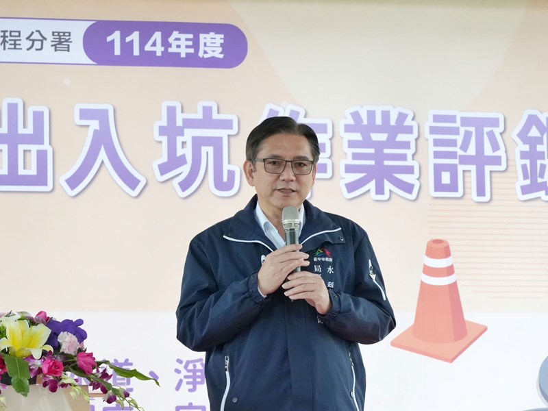 中市府由水利局長范世億代表出席及致詞