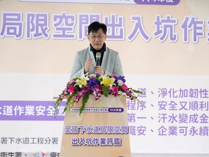 開幕典禮由內政部政務次長董建宏主持