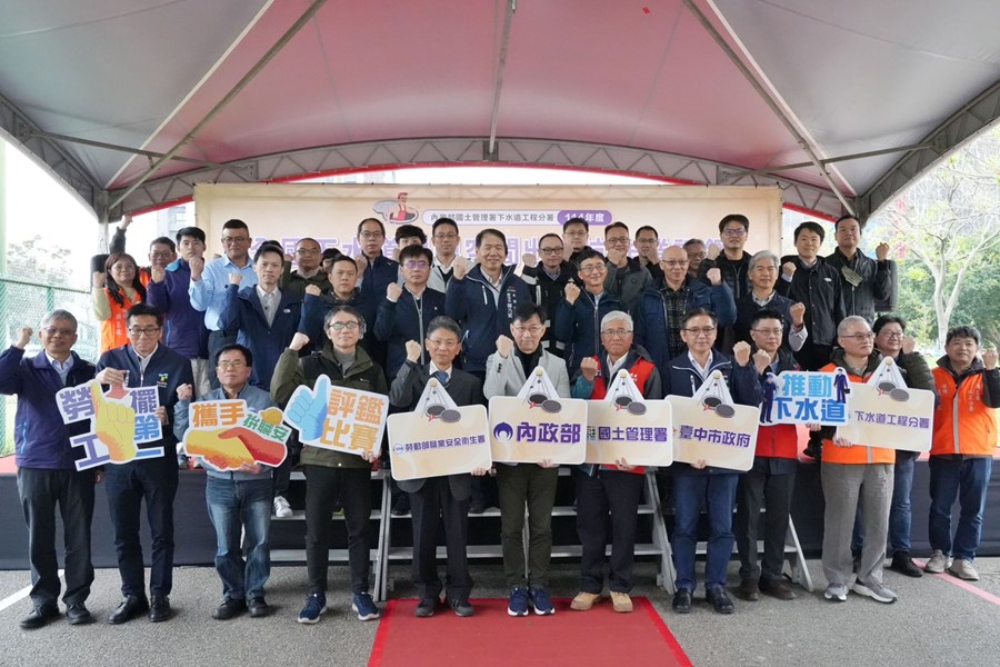 全國下水道局限空間出入坑作業評鑑-開幕典禮