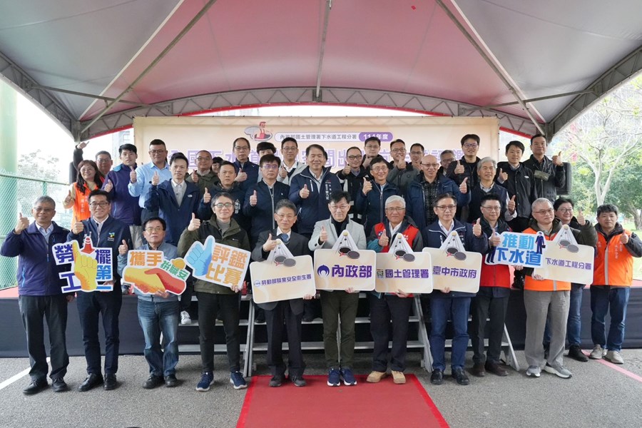 全國下水道局限空間出入坑作業評鑑-開幕典禮-2