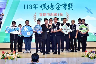 山林保育獲坡地金育獎三獎肯定 中市坡地管理成績勇奪六都第一