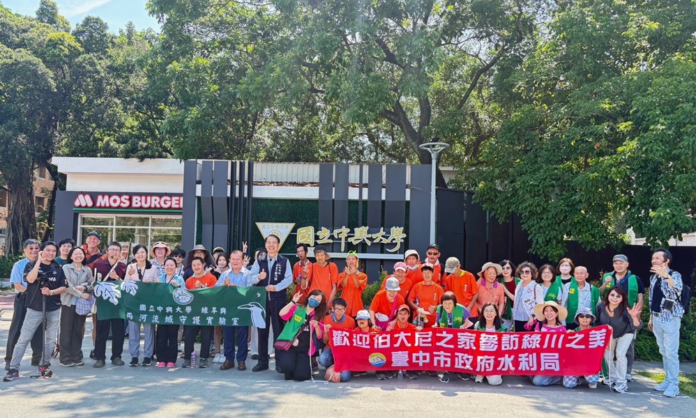 綠川童遊記-屏東伯大尼之家院生親訪臺中綠川-見證無障礙生態之美