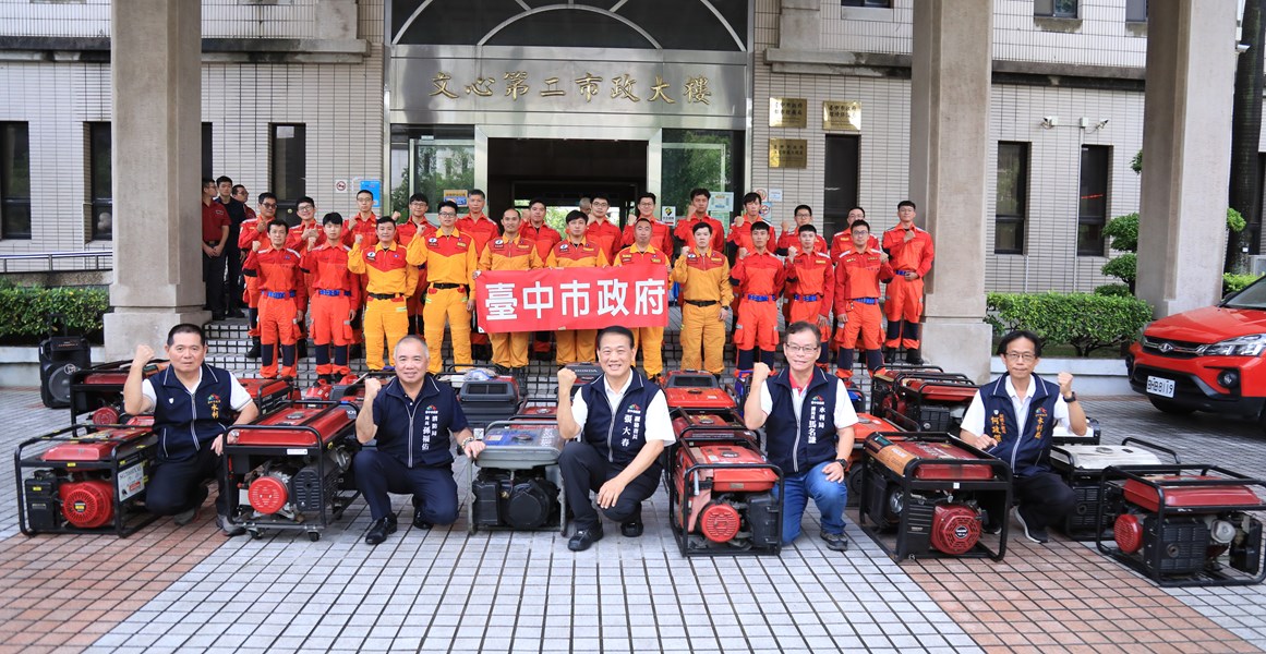 同島一命-同舟共濟-颱風豪雨重創南部-中市府調度50台發電機馳援台南救災