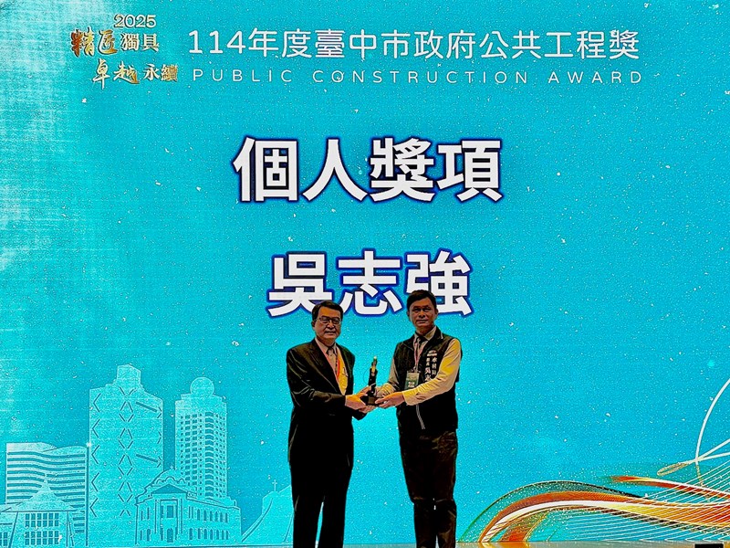 個人獎吳志強授獎