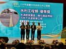 水湳經貿園區-敦化路延伸段-污水下水道銜接工程頒獎