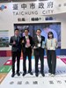 水利局連續兩年在永續行動獎嶄露頭角-再度彰顯臺中市在水環境治理上的卓越成果
