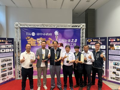 2025 Taichung City Government Golden Safety Project 2.0 – Award Ceremony Photo