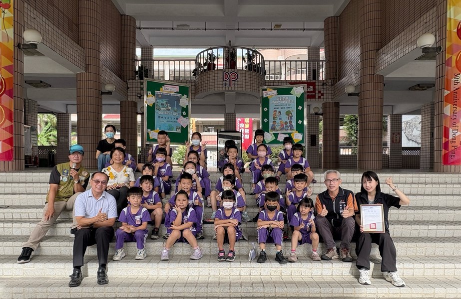 水利局與東平國小師生開心合影