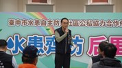 水利局特別頒發感謝狀肯定社區及企業無私協助