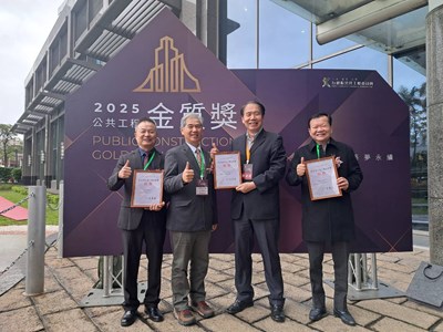 Shinguang Water Resource Recycling Center wins award-demonstrating the overall achievements of the Taichung City Government in wastewater treatment facility operation and maintenance management-construction quality control and the promotion of sustainable development