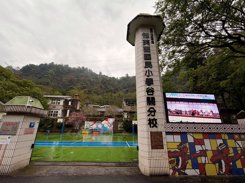 臺中德芙蘭國小谷關分校校園環境_0