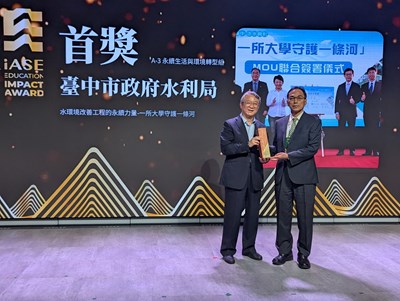 臺中市政府水利局-水環境改善工程的永續力量-一所大學守護一條河-榮獲-2026iase影響
