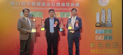 Four construction projects of the Water Resource Bureau of Taichung City Government performed brilliantly-were recognized by-the "Chinese Architectural Golden Stone Award"